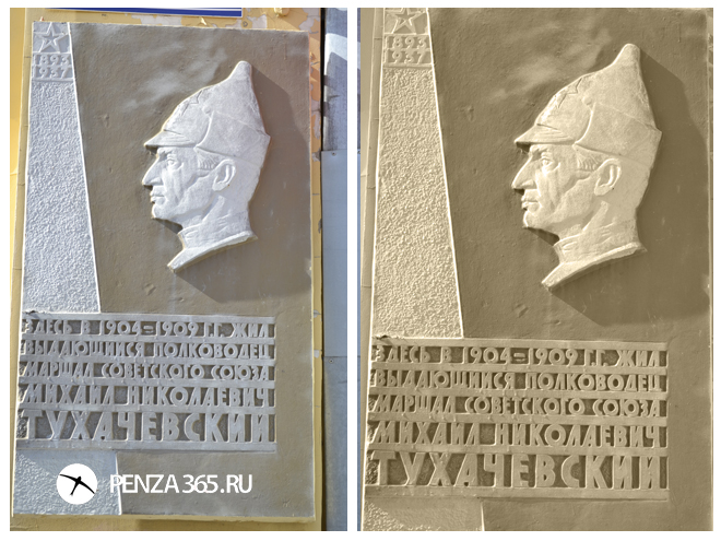 Мемориальная доска Михалу Тухачевскому город Пенза