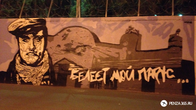 граффити в саратове 